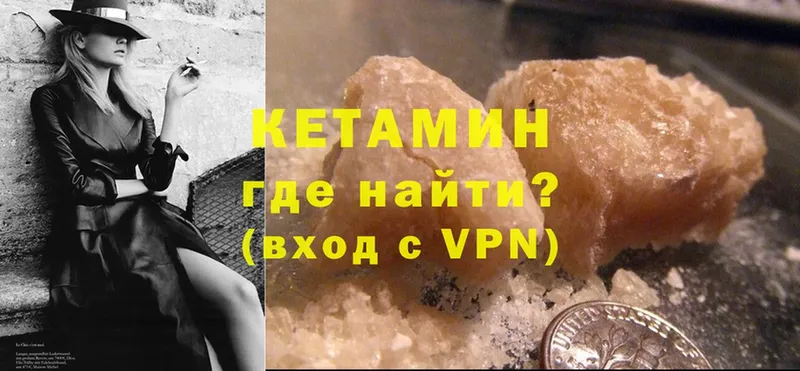 Кетамин ketamine  Заринск 